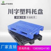 同款式塑料托盤價格為什么差別很大？