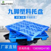 塑料托盤在高位貨架上可放多高？