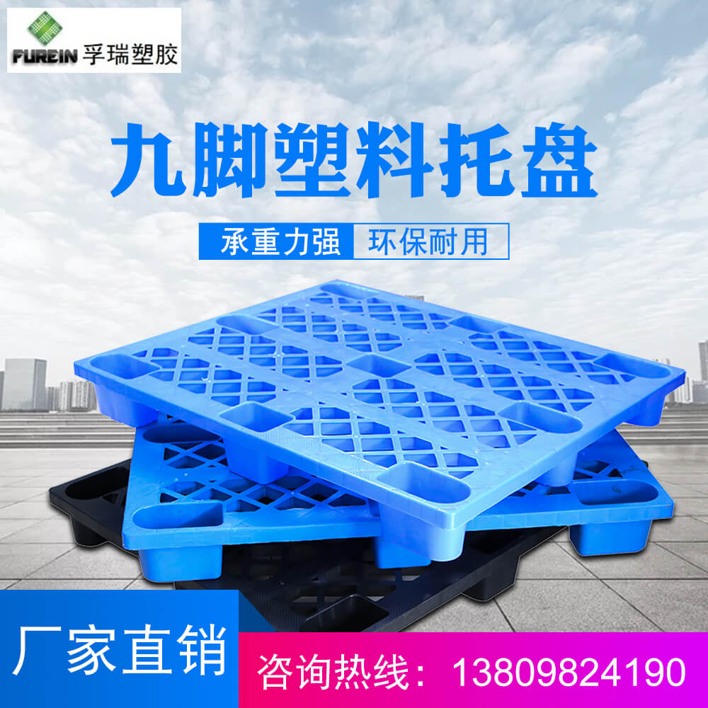 塑料托盤在高位貨架上可放多高？