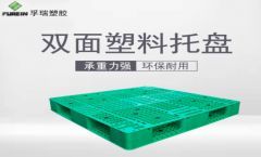 國(guó)內(nèi)塑膠托盤廠家供需怎么樣？